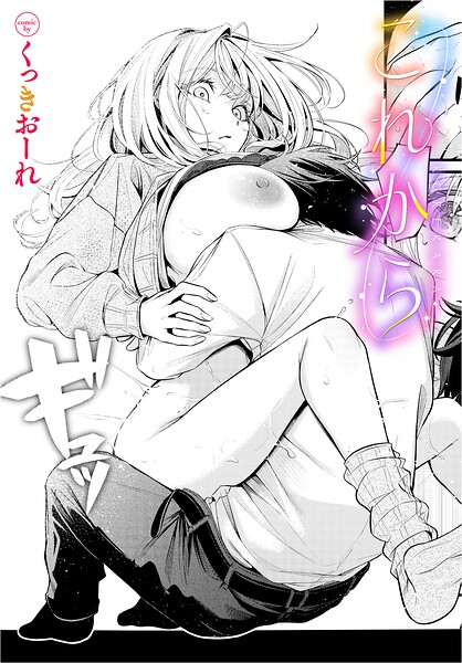 これから